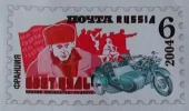 briefmarke URAL.webp