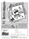 flyer-despertaferro-2011P.webp